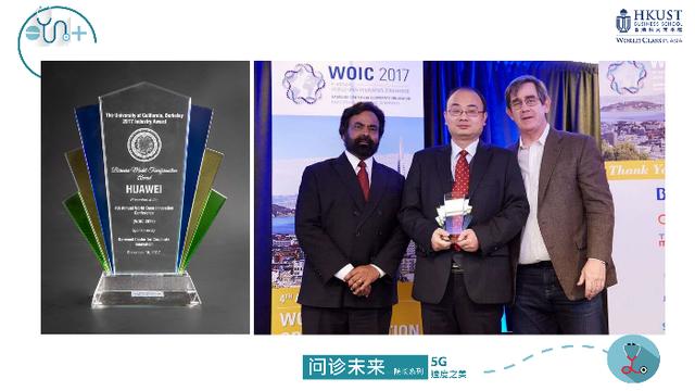 电信专家徐岩教授：解析5G新科技