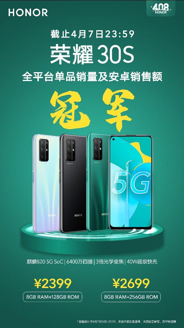 荣耀巅峰之作！麒麟820+6400万四摄+40W快充，差评率几乎为零