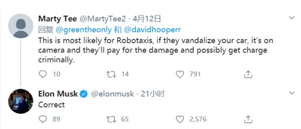 防止乘客做坏事？特斯拉Model 3车内摄像头图像流出