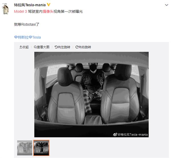 防止乘客做坏事？特斯拉Model 3车内摄像头图像流出