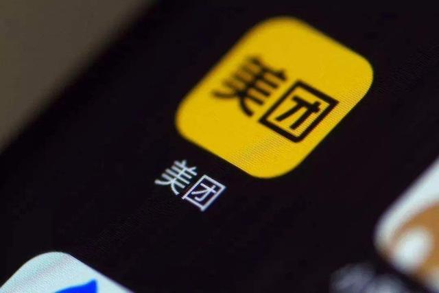 美团又出事了，餐饮协会公开控诉美团：你的限制太多了！