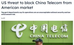 美国政府欲禁中国电信，这对中国电信影响有多大？可能将血本无归