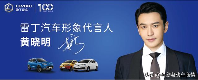 签约黄晓明，雷丁汽车启动星蓝计划加速驶入“轻锂”时代!