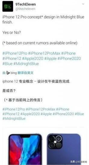 来了来了，最近接iPhone 12的真实外观
