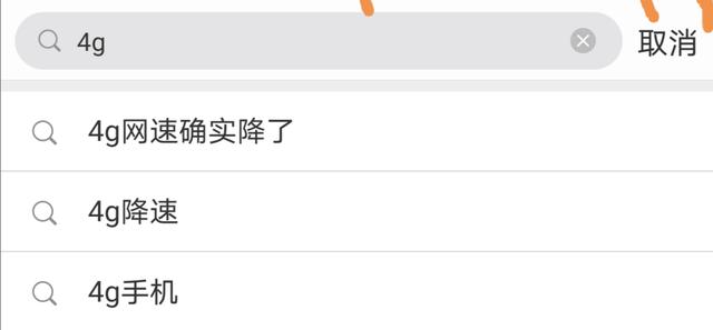 4G网络为什么越来越卡？你最近的网速有变化吗？