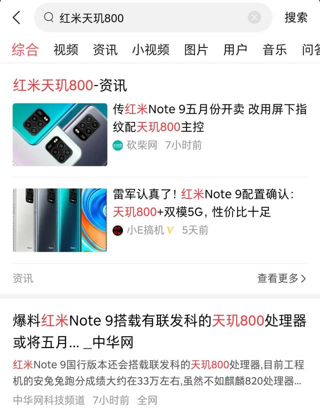 首款天玑800手机2499元，打扰了，还是等小米把价格打下来吧