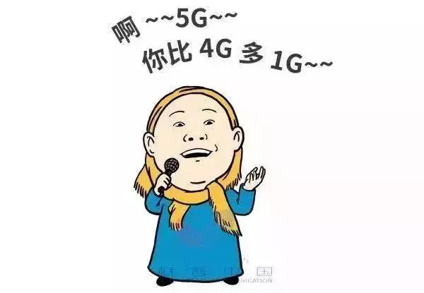 简单明了看懂5G