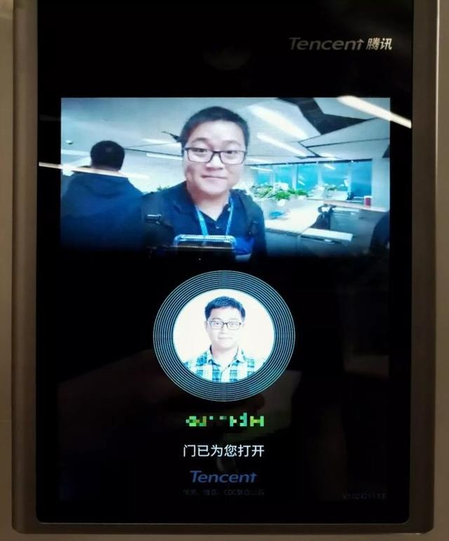 腾讯控股基础研究——工作环境