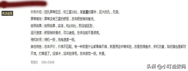 华为P40 Pro霸占新品榜销量第一，好评度98%，但是有三大槽点