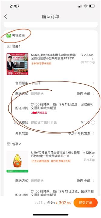 为什么选择京东？一个烤箱让我看到了两家电商的差距！