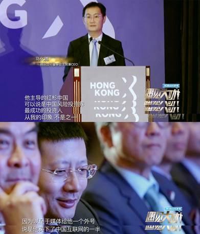 风投之王沈南鹏：买下了中国大半互联网江山，9年拿走122亿