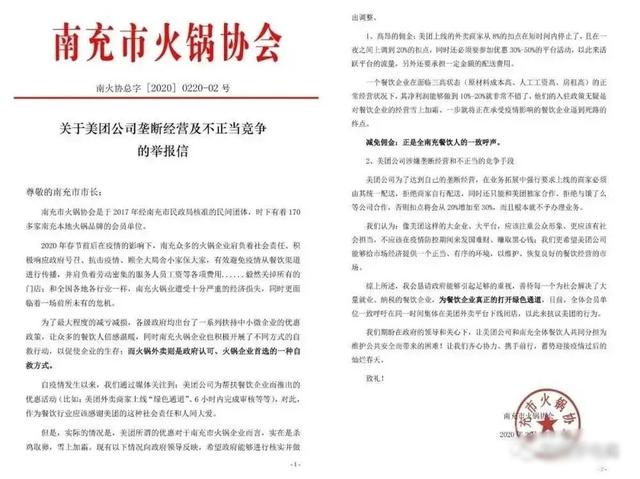 垄断高价？普通商家在美团这样的顶级流量平台面前没有话语权！
