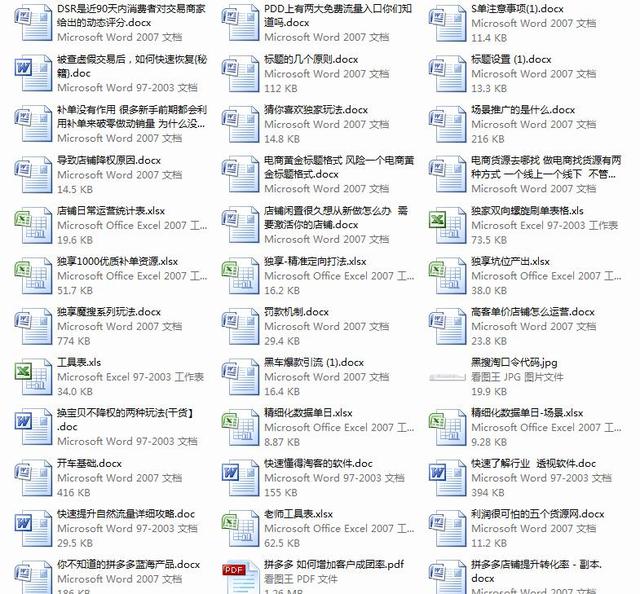 线上电商货源渠道分析!6个适合拼多多的超低价货源平台