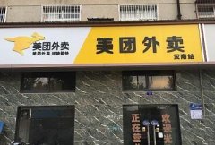 饿了么厉害了：下调3%外卖费率再次被确认？望大家相互转告！