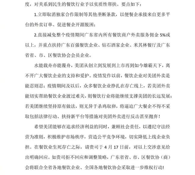 美团又撒谎了？餐饮商家6问，怒其回应数据不实！