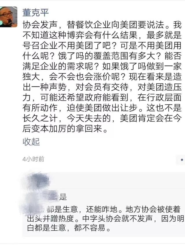 美团又撒谎了？餐饮商家6问，怒其回应数据不实！