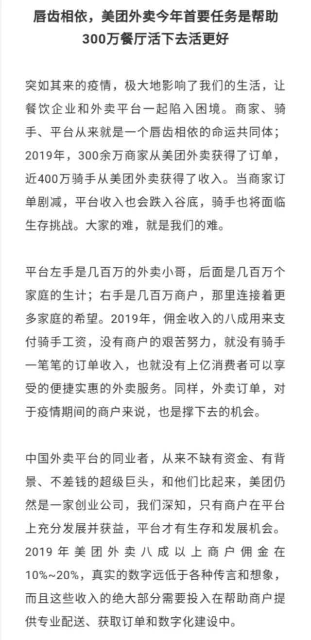 美团又撒谎了？餐饮商家6问，怒其回应数据不实！