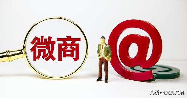新规颁布：“微商”好日子到头了，网友纷纷称快