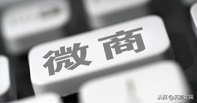 新规颁布：“微商”好日子到头了，网友纷纷称快