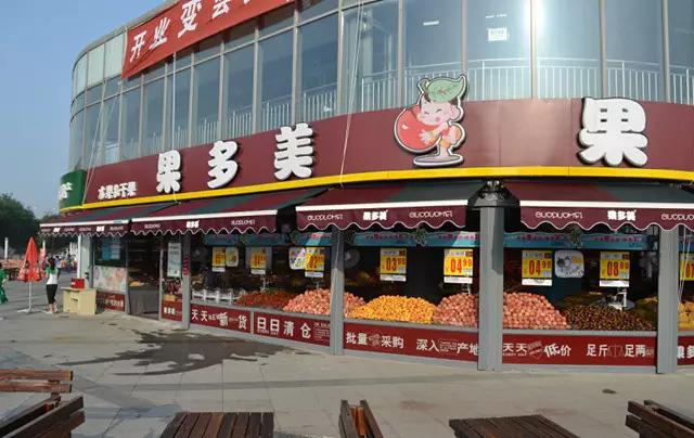 生鲜成为传统商超必争之地