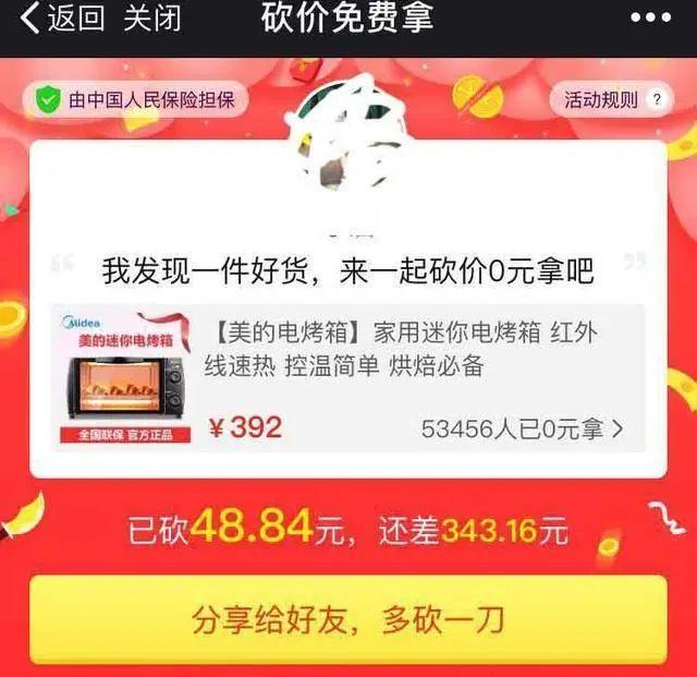 市值2000亿，被骂假货的拼多多：给创业者的3个启示