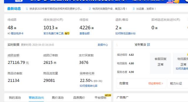 拼多多关键词排名原理，掌握这四点核心原理，爆款离你还远吗？
