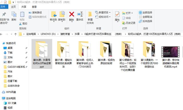 刷了1年抖音，今天才知道抖音这么赚钱！全套自媒体抖音教程分享