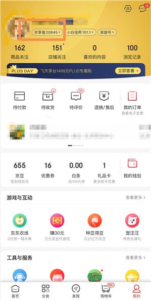 京东发放10亿元福利金：可兑换全品类优惠券