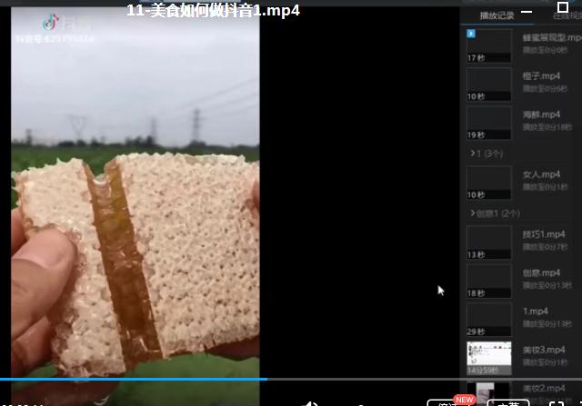 抖音电商2020年新玩法：从入门到高手你只需7天时间，建议收藏