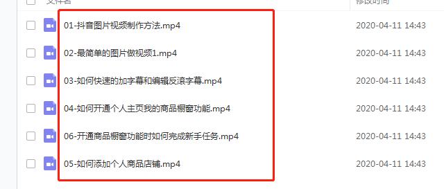 抖音电商2020年新玩法：从入门到高手你只需7天时间，建议收藏