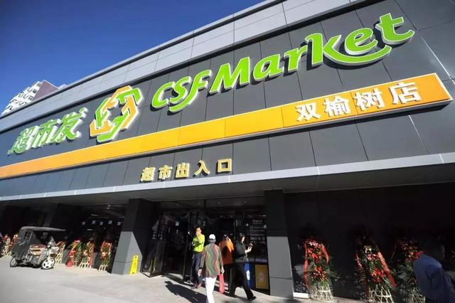 5倍净利抽佣、自身发展不足，超市线上化的不能承受之重