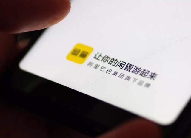 马云又养出一只独角兽！用户数量超3亿，年成交额达千亿