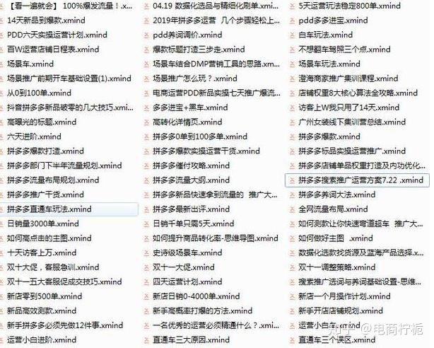 拼多多商家资源位玩的好，首页免费流量少不了