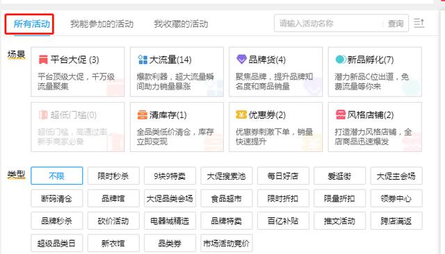 拼多多商家资源位玩的好，首页免费流量少不了