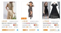 如何在阿里巴巴（淘宝）上找到靠谱的一件代发?了”多少钱