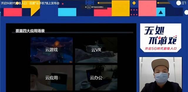 百度“云手机”：云端运行各类应用，摆脱硬件限制，低至70元/月