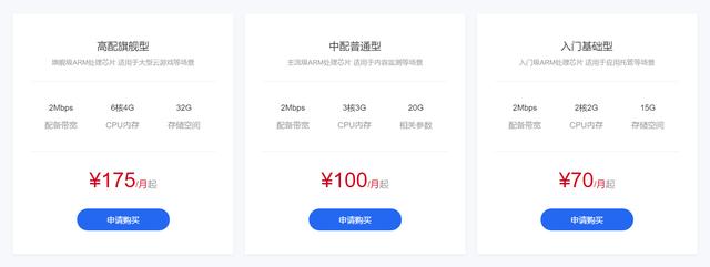 百度“云手机”：云端运行各类应用，摆脱硬件限制，低至70元/月