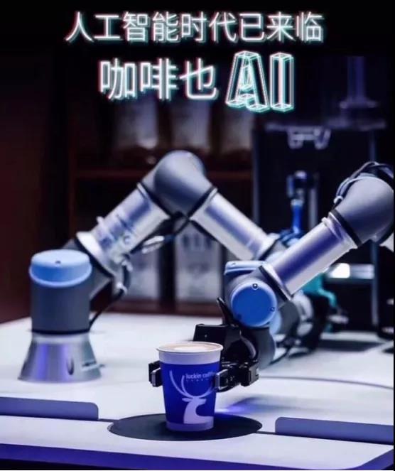 瑞幸跌落，咖啡无人配送刚起头就下架？