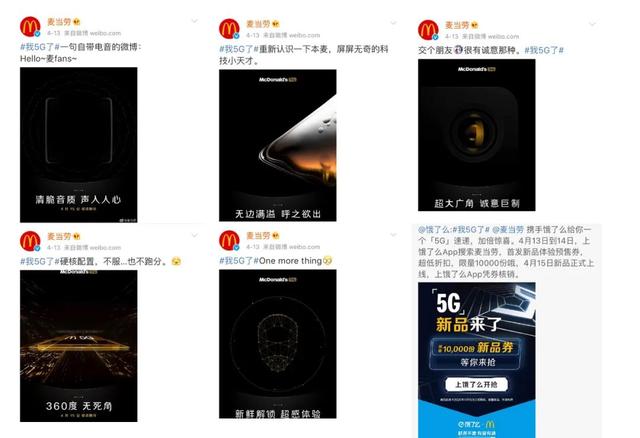 麦当劳借5G噱头卖鸡肉，真5G还得看物联网