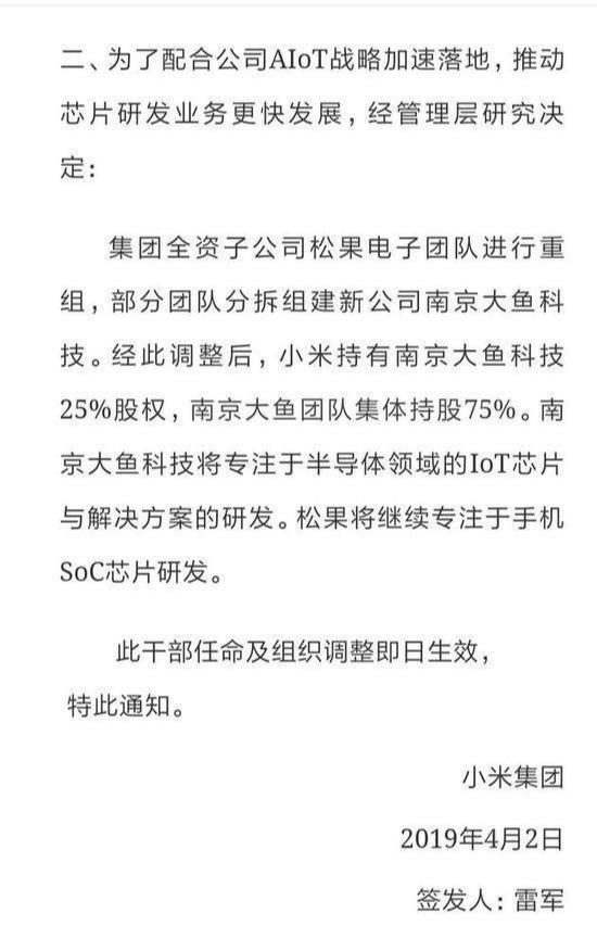 自研芯片难于上青天？华为耕耘十年终开花，小米无奈“围魏救赵”