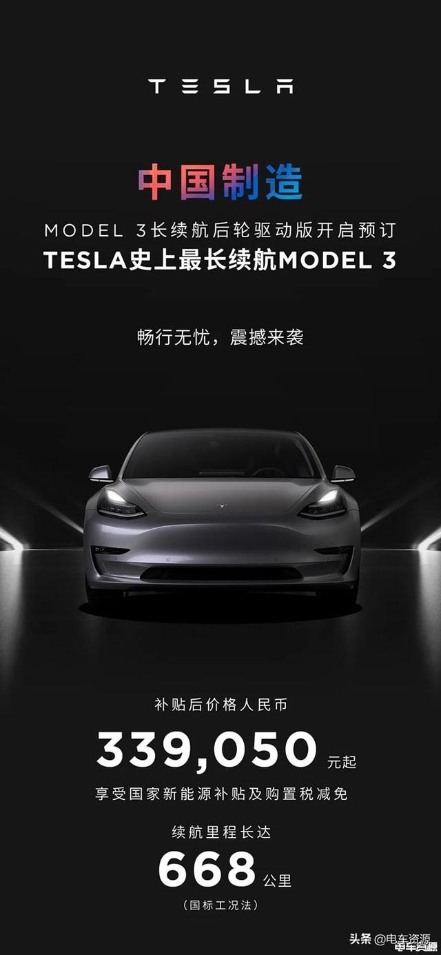 3月Model 3销量破万！比亚迪销量将在4月上涨？
