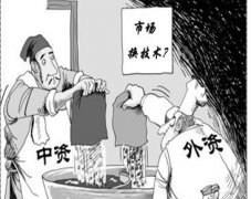 破局中国电动车的困境，不是补贴，更不是把特斯拉这头狼放进来