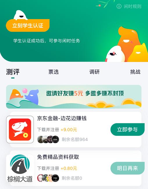 本地生活大战一触即发，京东用校园社交亮剑！