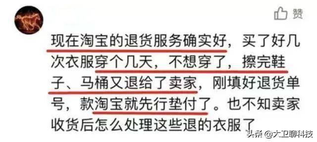 京东取消7天无理由退款，卖家拍手叫好，淘宝会跟随吗？