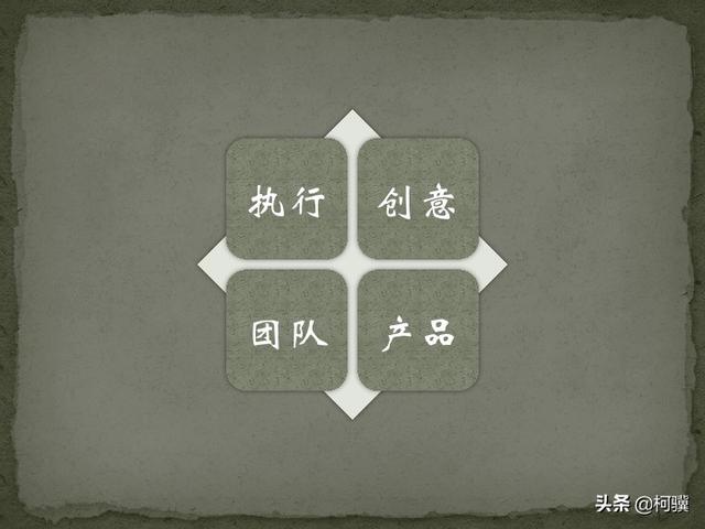 互联网创业，从昨天的不敢“慢”下来，到今天的不得不“慢”下来