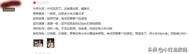 华为P40 Pro霸占新品榜销量第一，好评度98%，但是有三大槽点