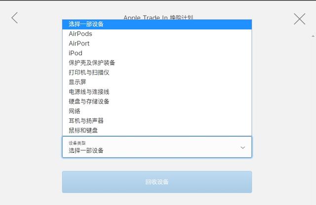 一文解疑iphone以旧换新所有涉及内容