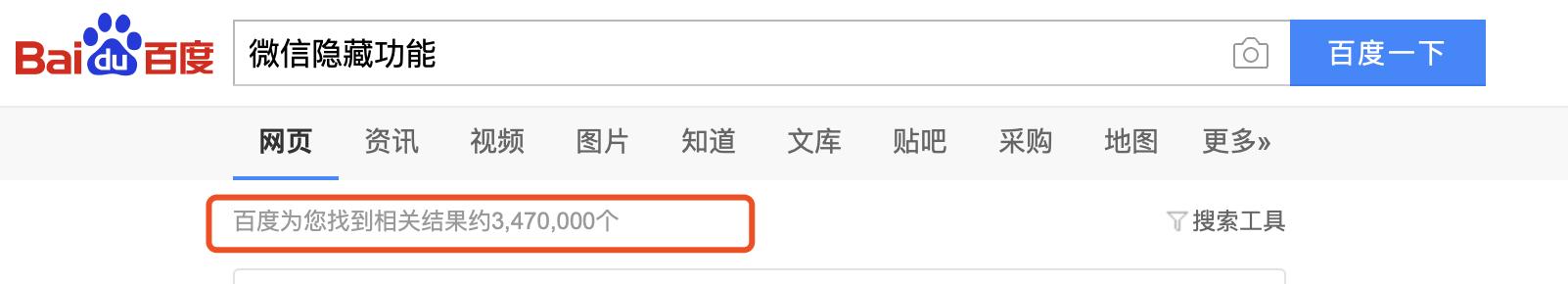 微信，一直在玩一个很大的套路