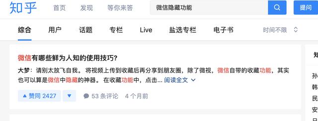 微信，一直在玩一个很大的套路