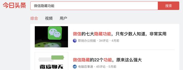 微信，一直在玩一个很大的套路